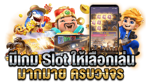 xoking ราชาสล็อตเว็บตรง แตกหนัก จ่ายจริงทุกบิล